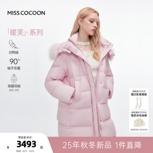 MISSCOCOON可可尼连帽中长款 貉子毛安心鸭绒泡芙羽绒服女 25冬新款