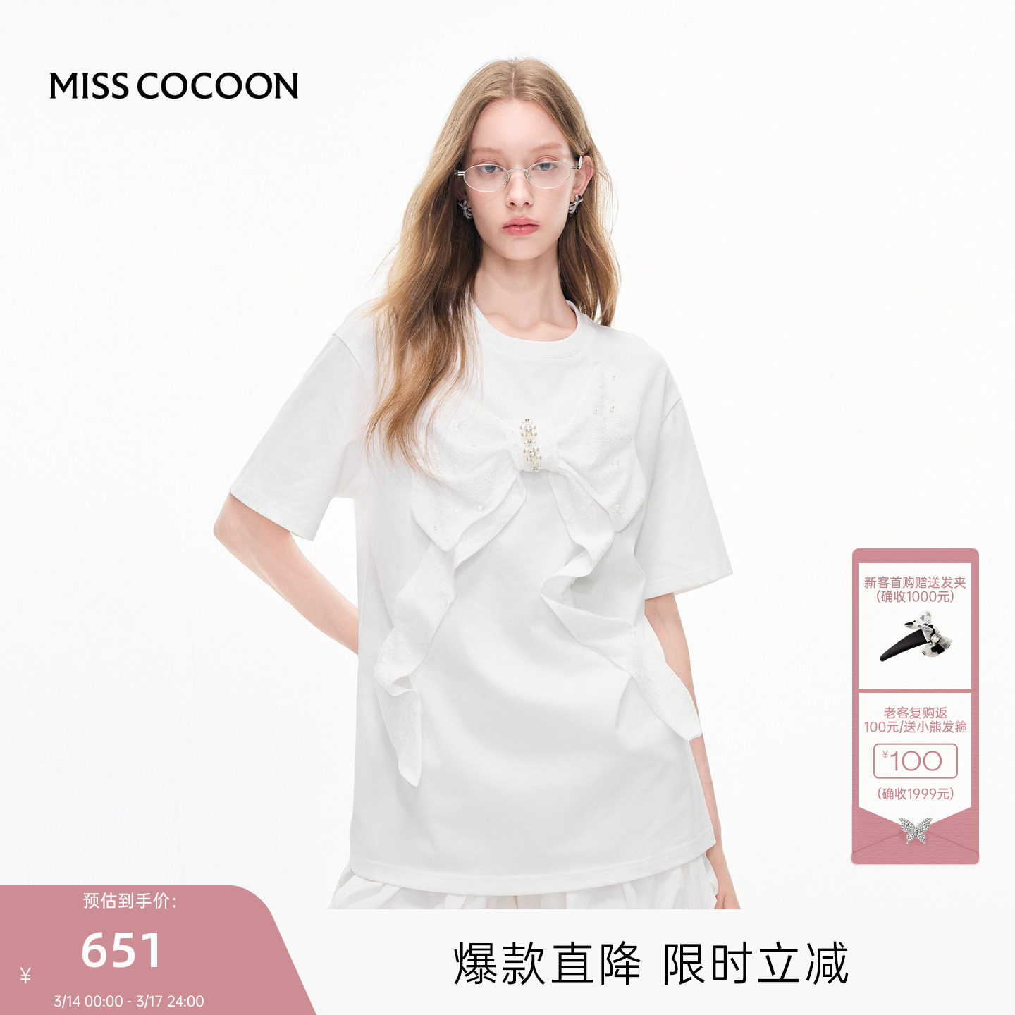 MISSCOCOON可可尼白色宽松上衣女2025秋季新款立体蝴蝶