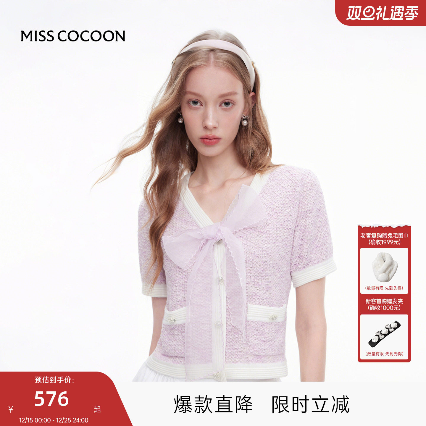 MISSCOCOON可可尼粉色上衣女2025秋季新款小香风V领短
