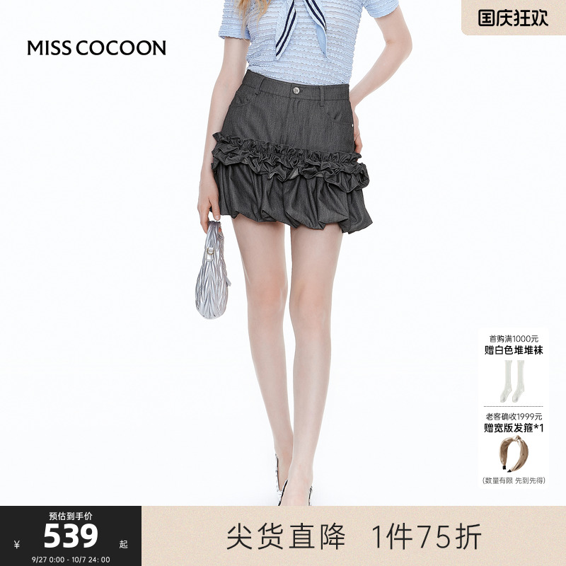 MISS COCOON可可尼天丝学院风短裙2025夏季新款灰色花苞半身裙女
