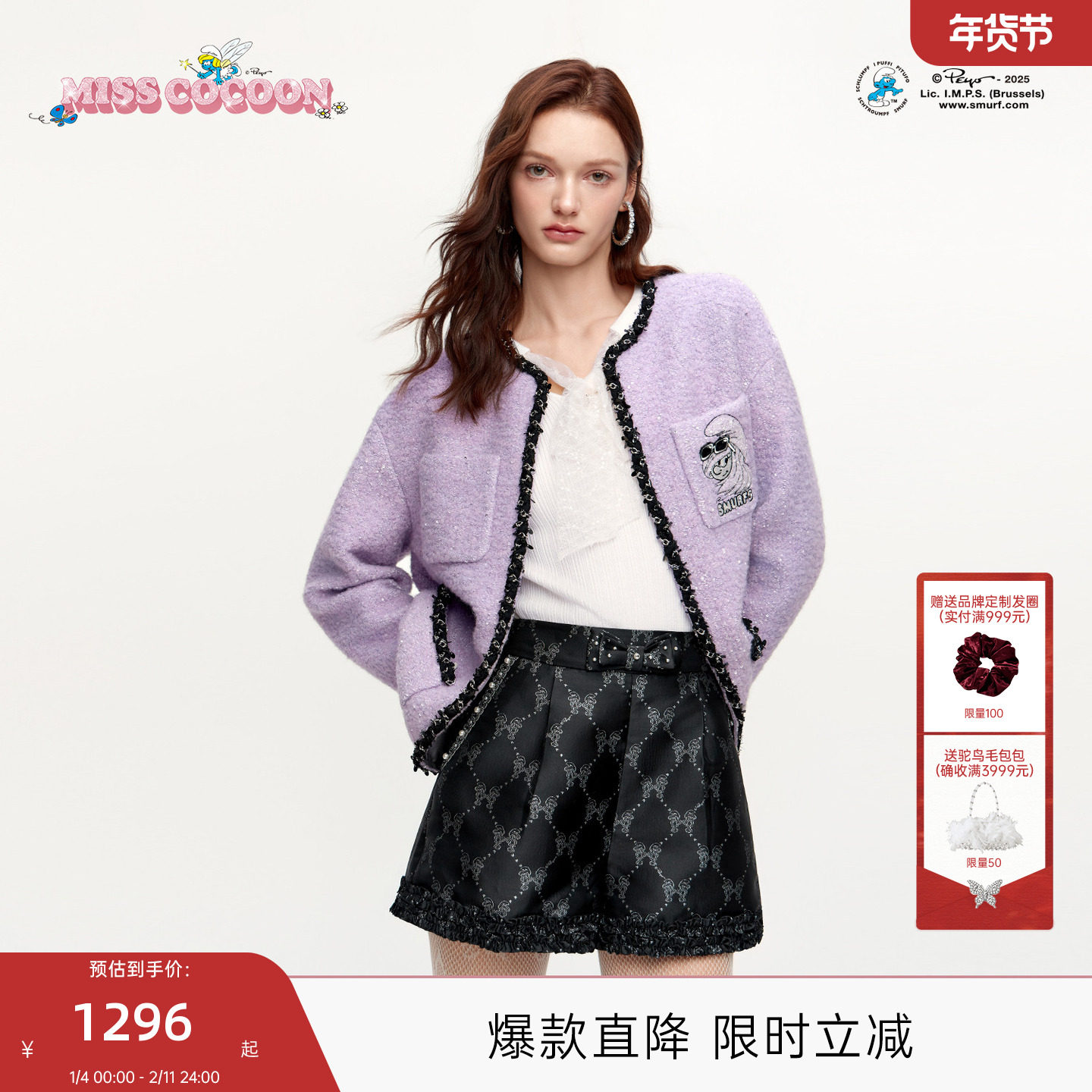 MISSCOCOON可可尼蓝精灵联名上衣女2025冬季新款小香风紫色短外套,女装/女士精品,短外套,淘宝优惠券,粉丝福利购,淘宝优惠卷