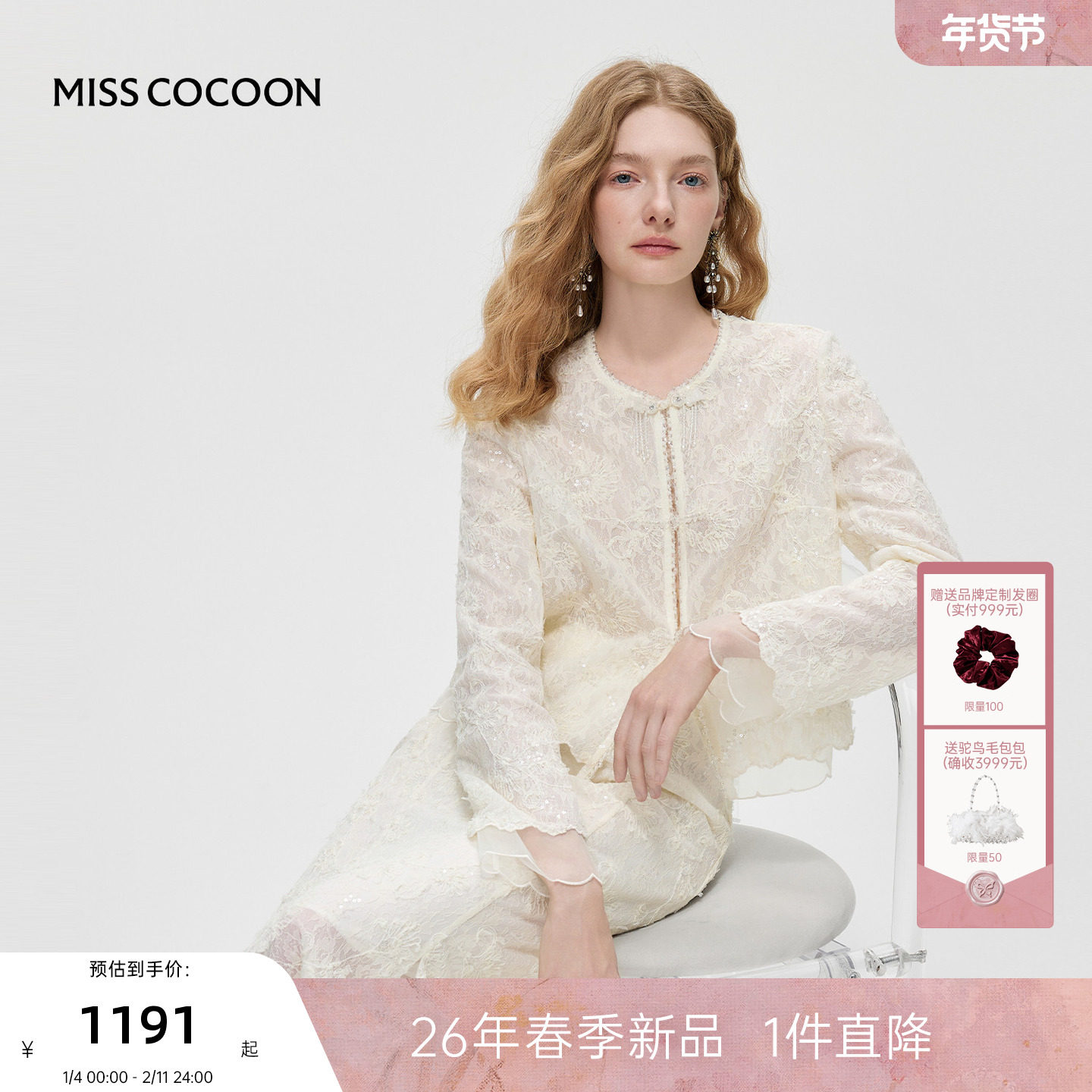 MISSCOCOON可可尼盘扣白色上衣女2026春季新款新中式国