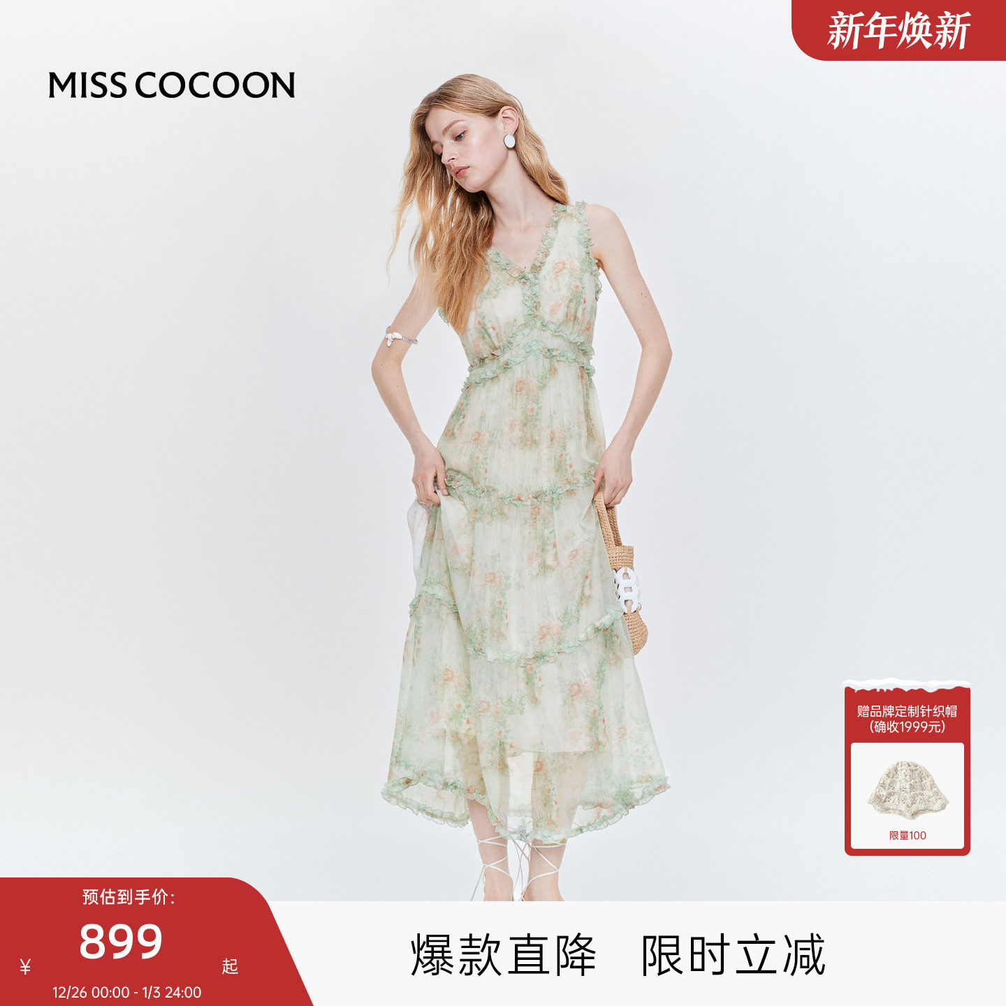 MISSCOCOON可可尼无袖白色连衣裙女款2025年新款雪纺V