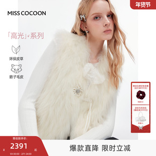 MISSCOCOON可可尼白色貉子毛皮草女2025秋冬新款轻国风简约马甲