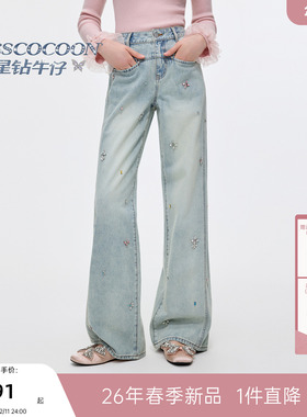 MISSCOCOON可可尼手工钉钻阔腿裤女2026春季新款复古棉质牛仔裤