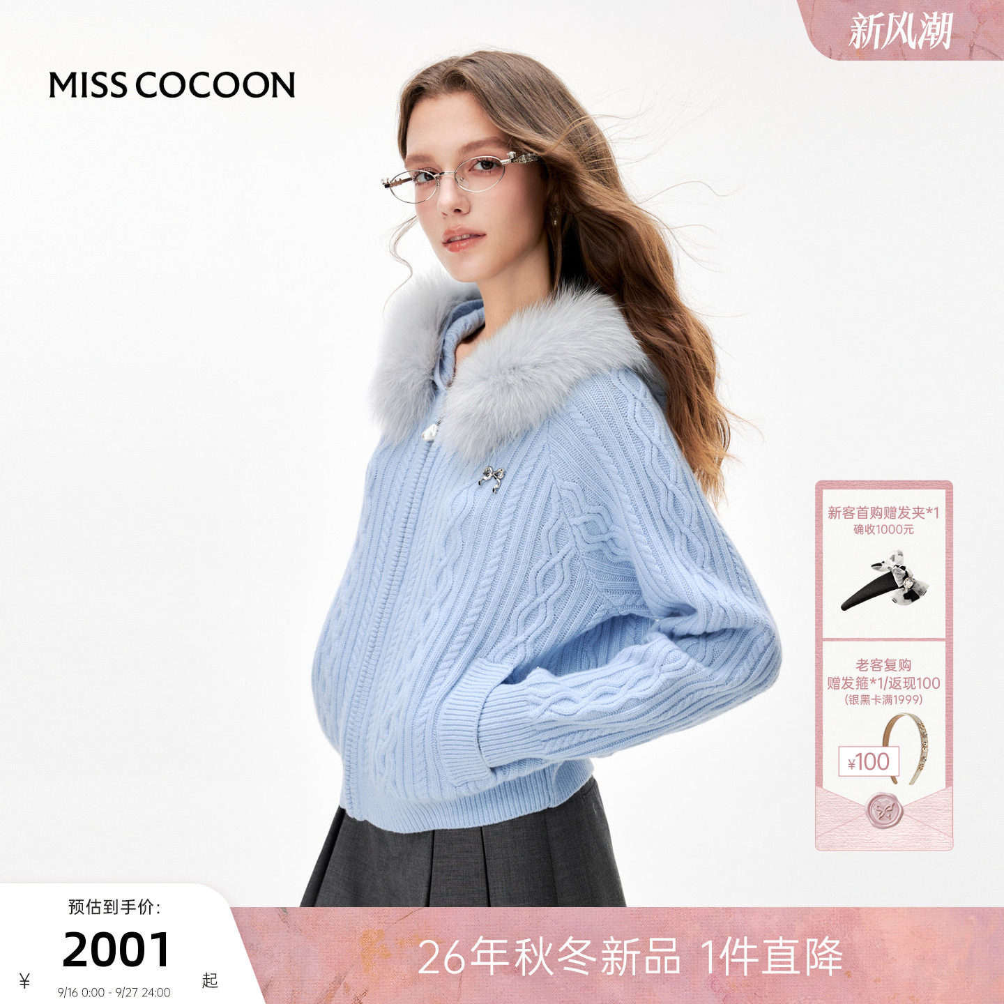 MISSCOCOON可可尼狐狸毛领短外套