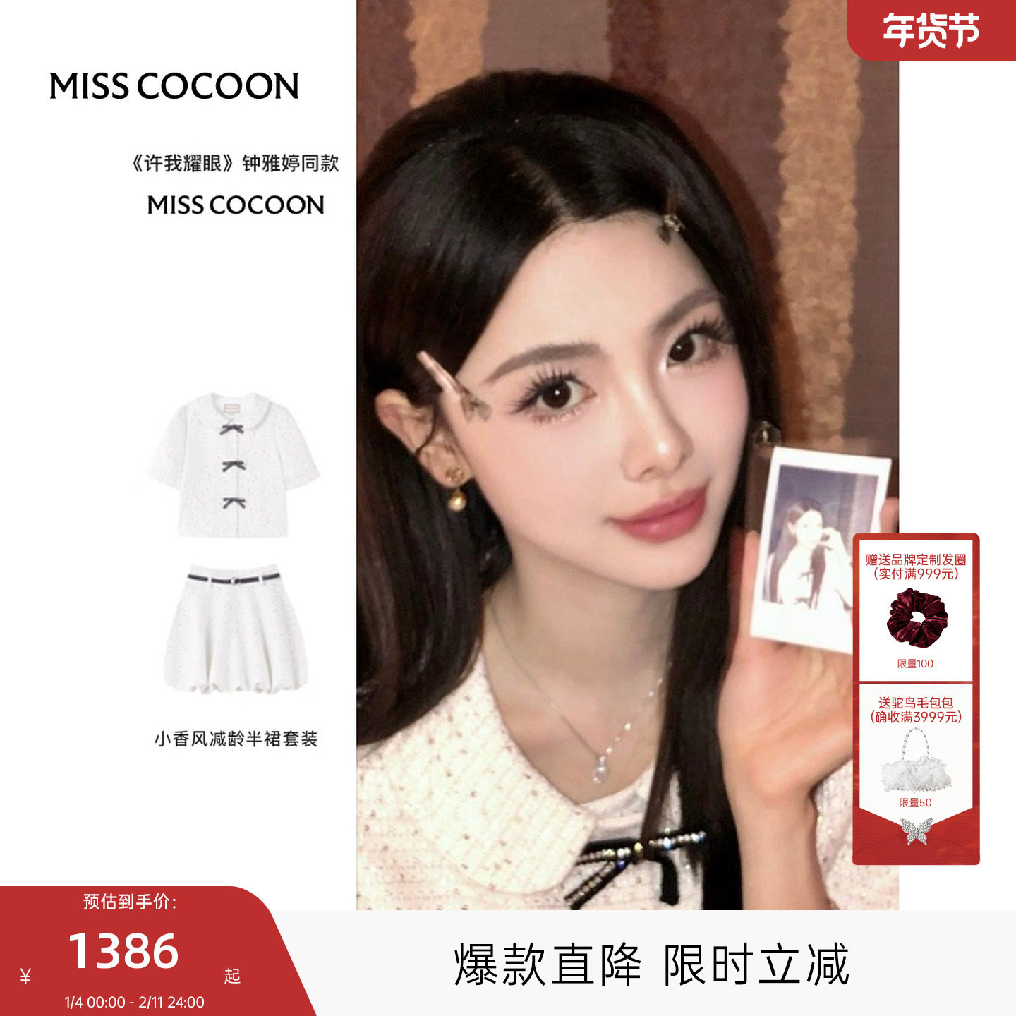 钟雅婷同款COCOON可可尼减龄半裙套装女2025秋季新款小香风短外套,女装/女士精品,时尚套装,淘宝优惠券,粉丝福利购,淘宝优惠卷