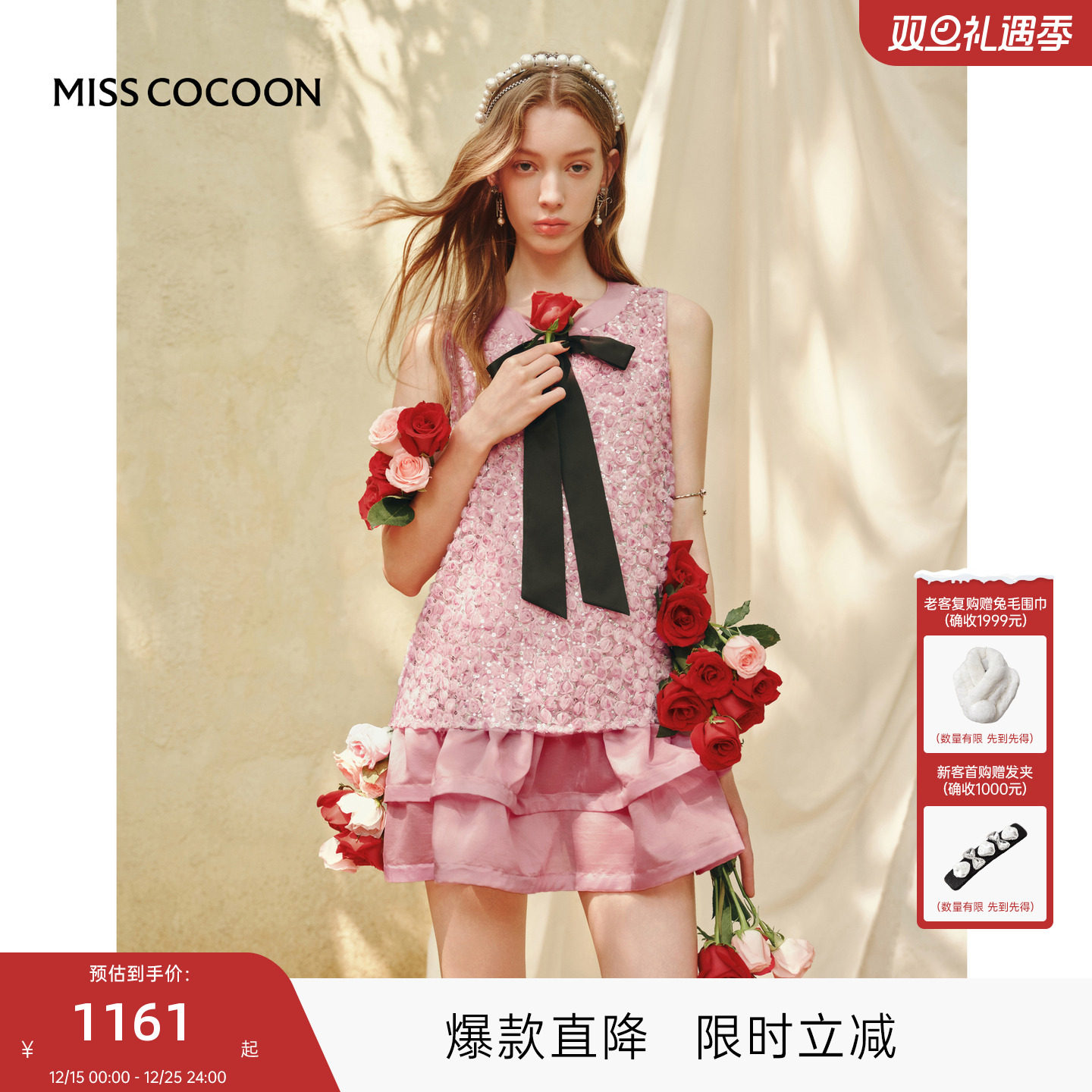 MISSCOCOON可可尼粉色约会礼服裙女2025秋季新款小香风