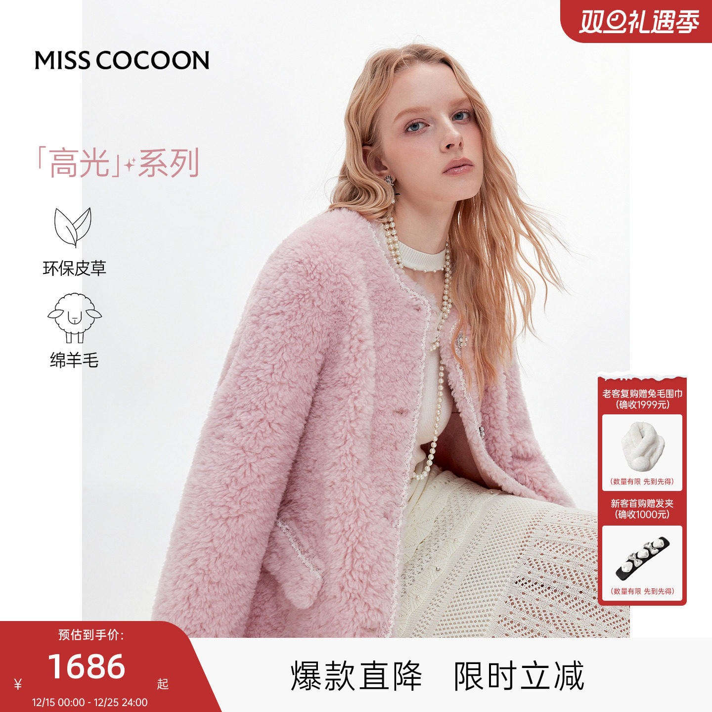 MISSCOCOON可可尼皮草女2025秋冬新款小香风中长款10