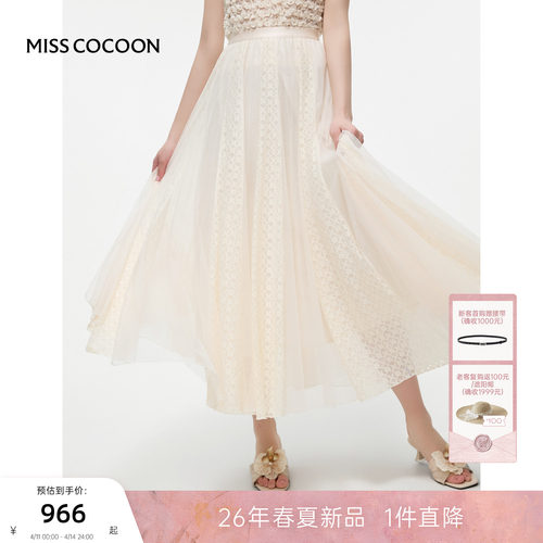 MISSCOCOON可可尼高腰网纱米色裙子女2026夏季新款蕾丝拼接半身裙