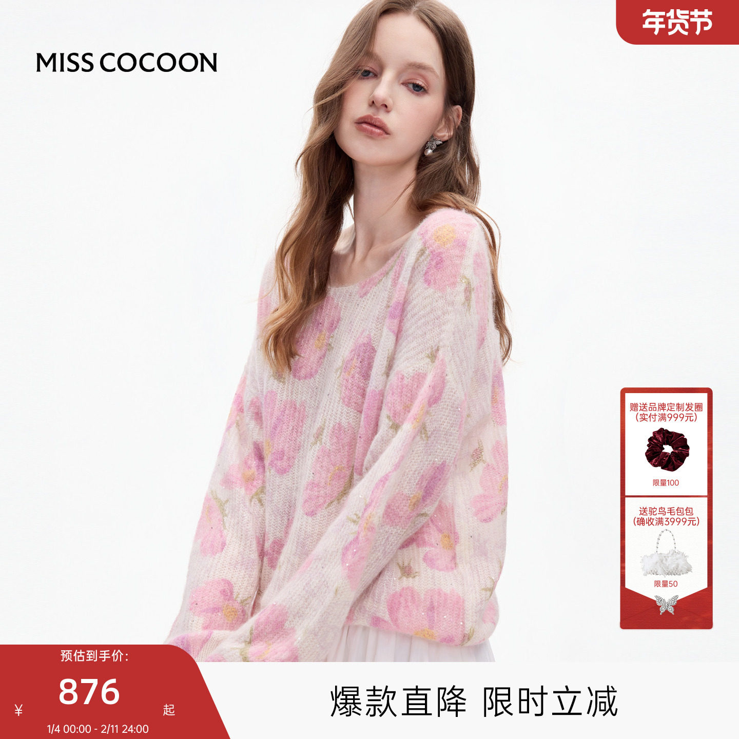 MISSCOCOON可可尼薄款长袖毛衫女2025秋季新款印花羊驼