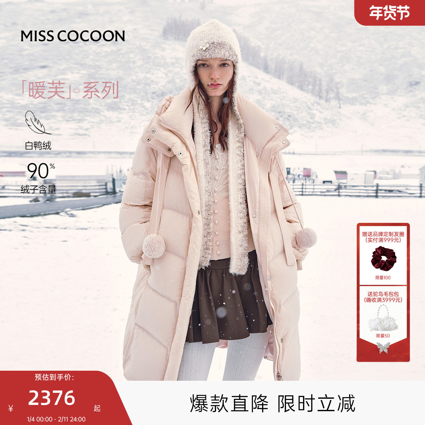 MISSCOCOON可可尼连帽中长款2025冬新款宽松安心鸭绒泡