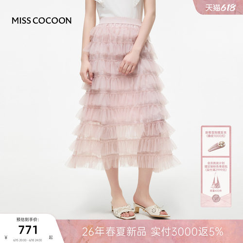 MISSCOCOON可可尼粉色网纱蛋糕裙
