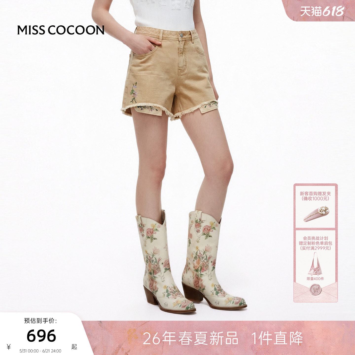 李兰迪同款MISSCOCOON可可尼卡其色短裤女26夏新款100%棉牛仔裤
