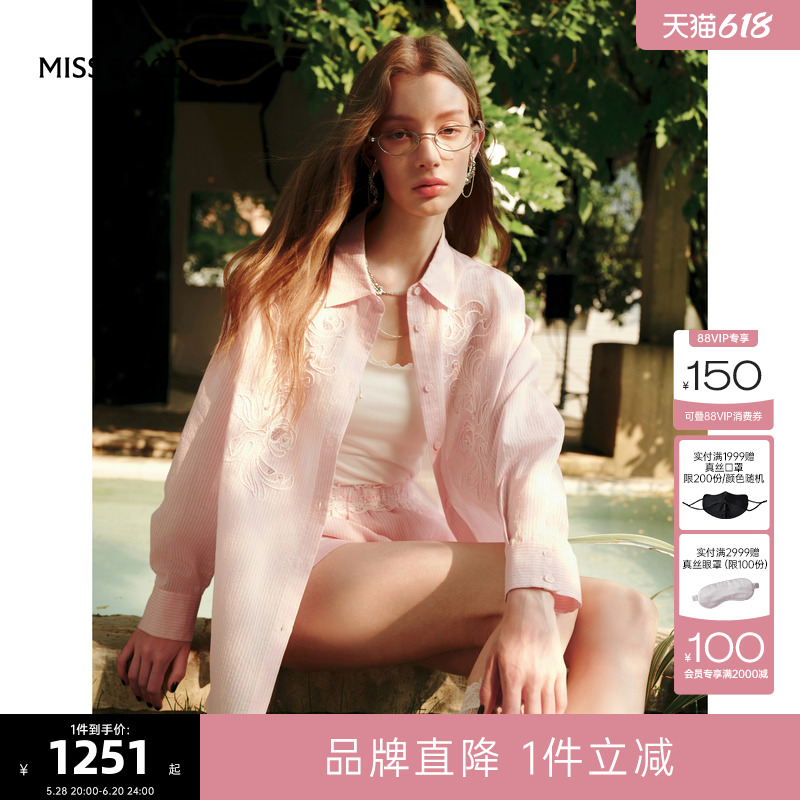 MISSCOCOON可可尼粉色刺绣衬衫短裤套装女2025夏季新款