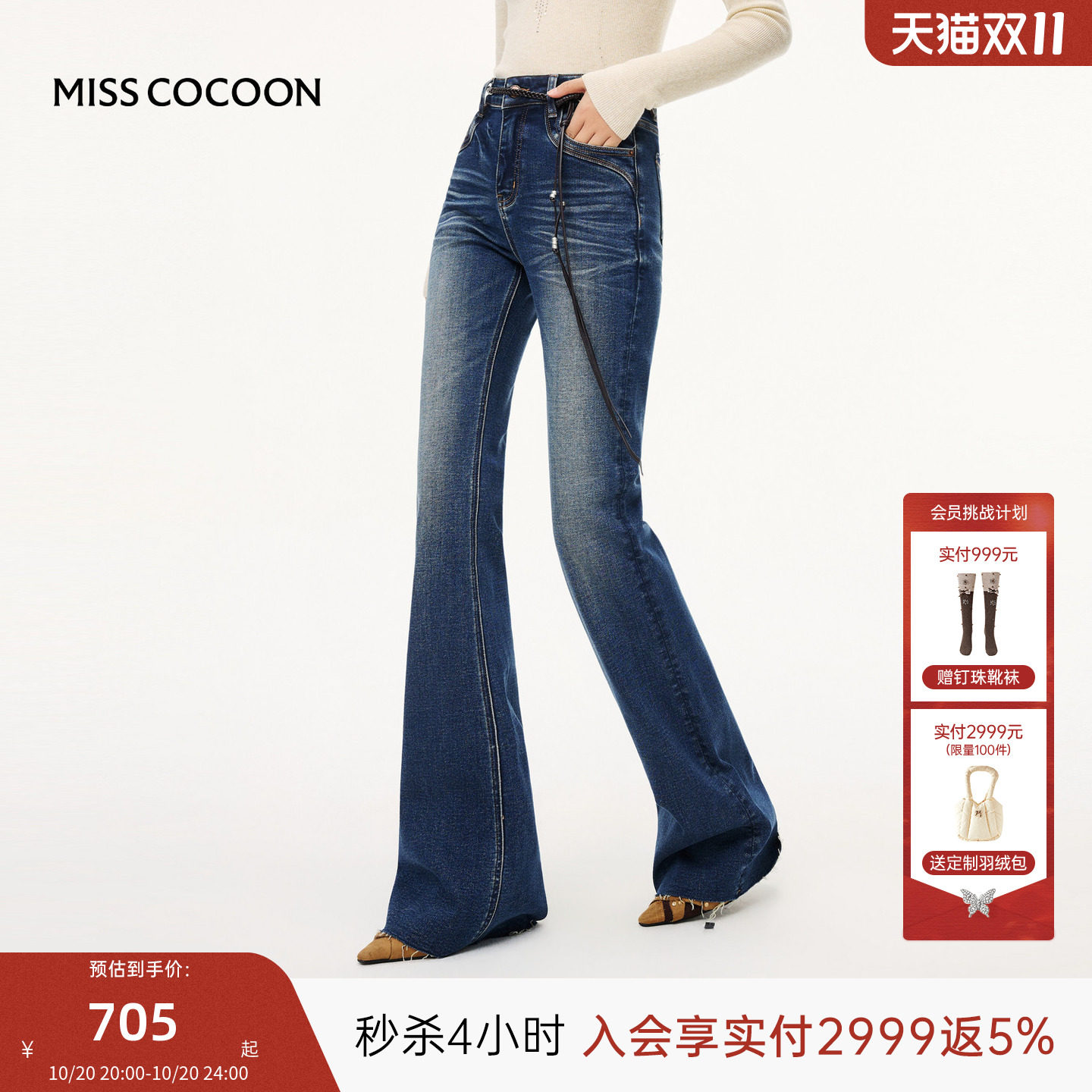 MISSCOCOON可可尼蓝色加绒微喇裤女2026冬季新款复古风棉质牛仔裤