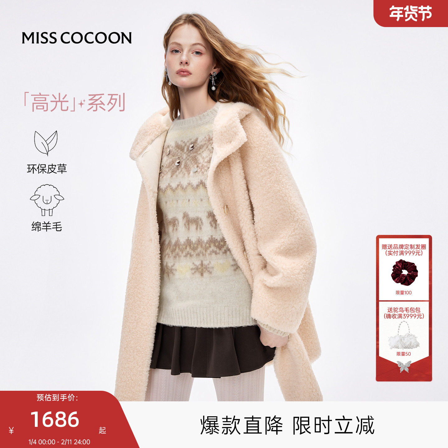 MISSCOCOON可可尼连帽羊毛外套女2025冬季新款宽松中长