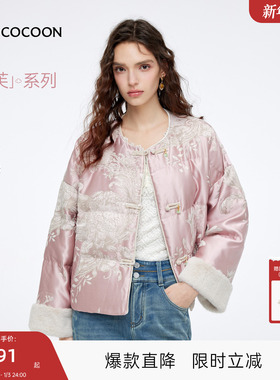 MISSCOCOON可可尼粉色短外套女2025冬新款新中式国风盘扣羽绒服