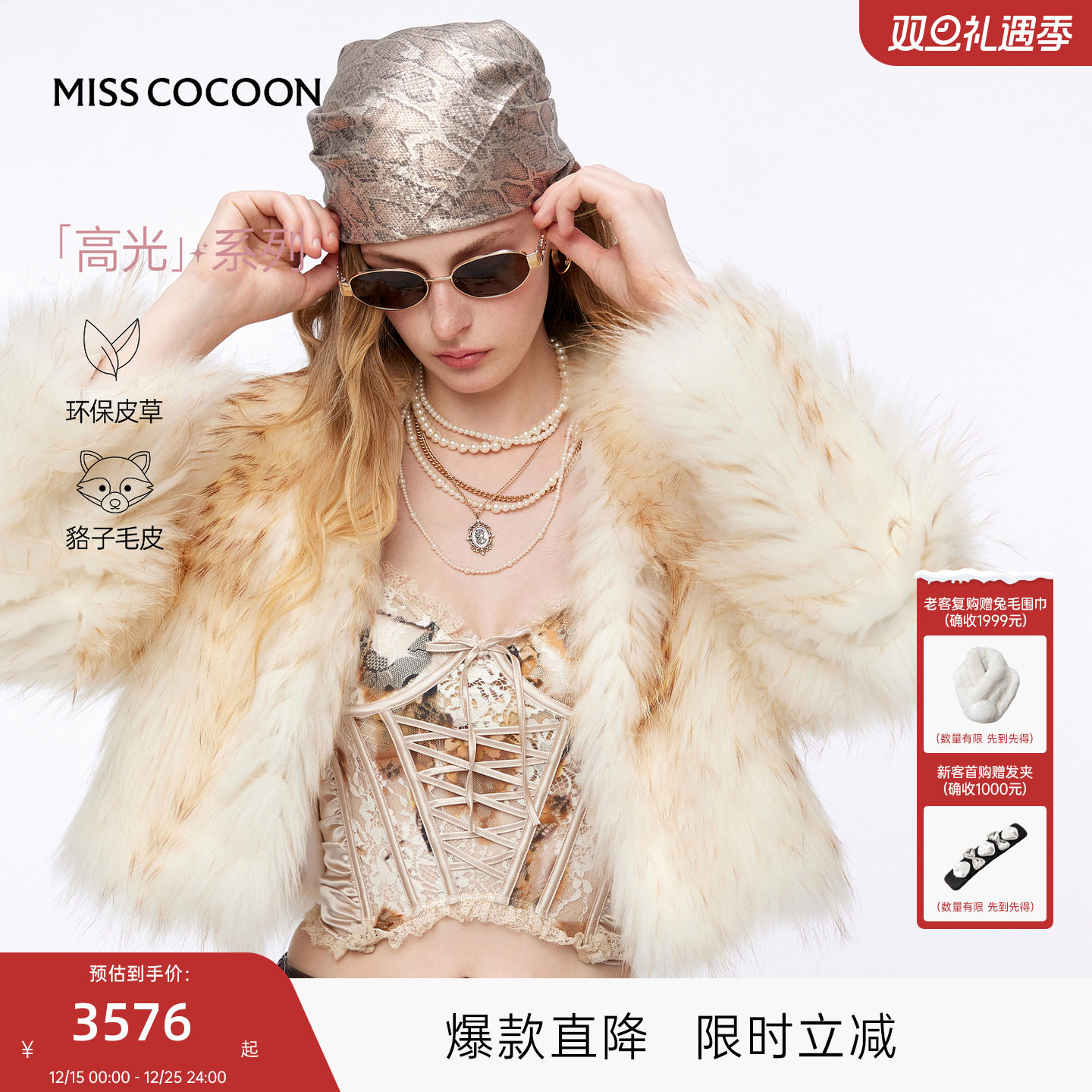 MISSCOCOON可可尼短款V领毛毛上衣女款2025秋冬新款白