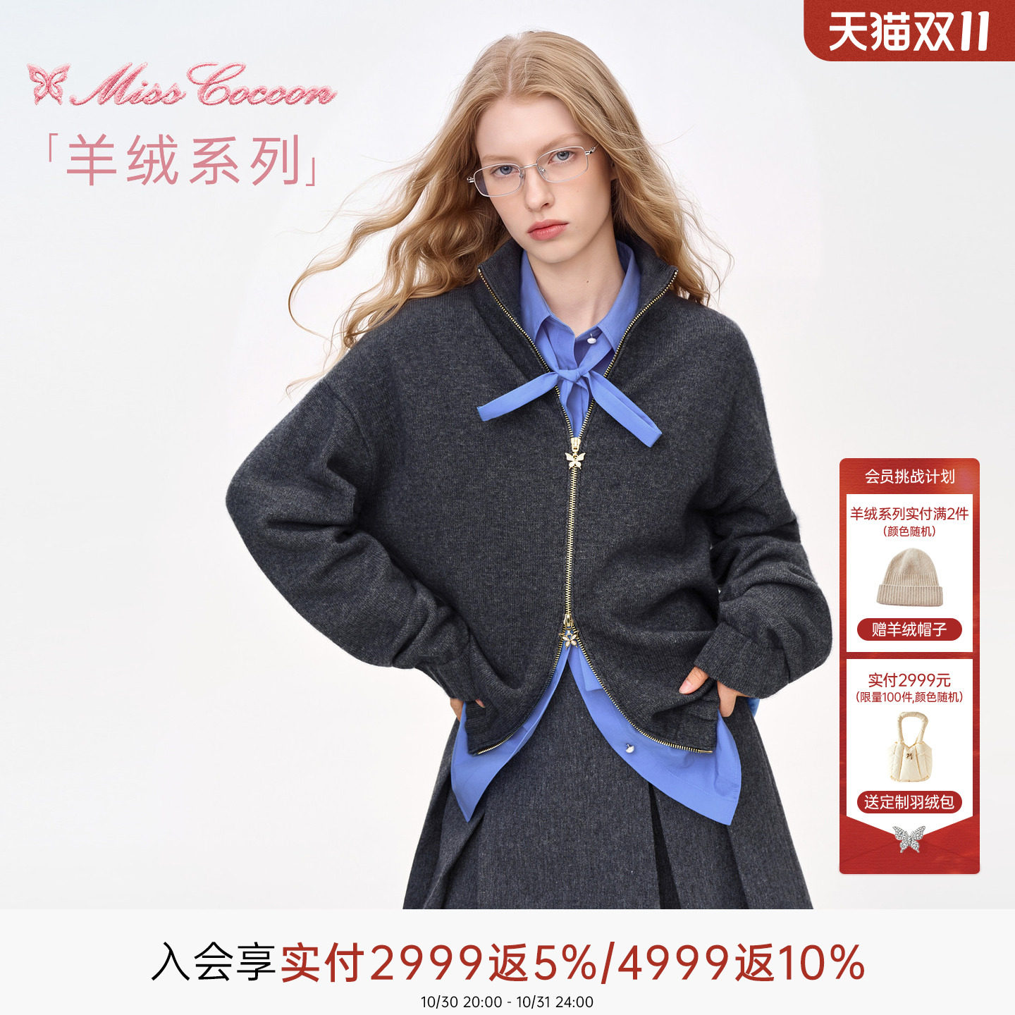 MISSCOCOON可可尼咖色立领开衫女2026冬季新款落肩袖绵羊毛羊绒衫