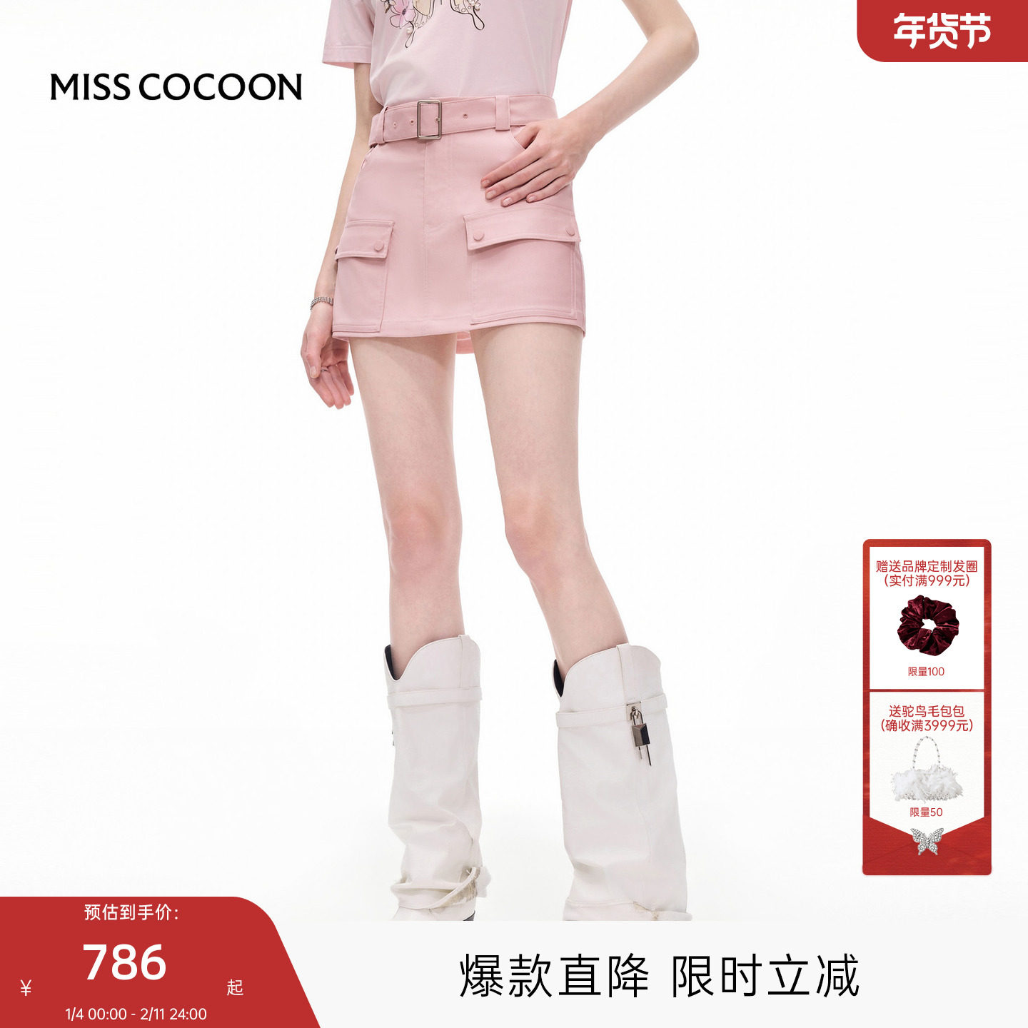 MISS COCOON可可尼粉色半裙短裙女2025秋季新款显瘦A