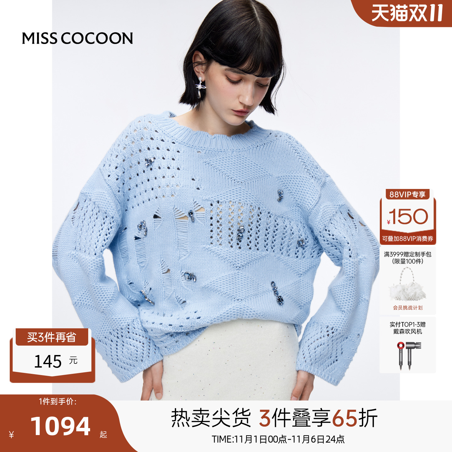 MISSCOCOON可可尼圆领蓝色毛衣女2025秋冬新款菱形纹绵羊毛针织衫