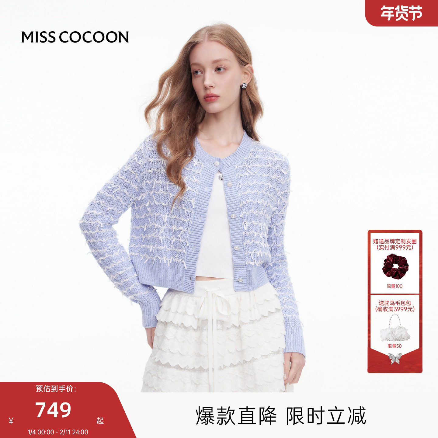 MISSCOCOON可可尼显瘦短外套女2025秋季新款小香风莱赛