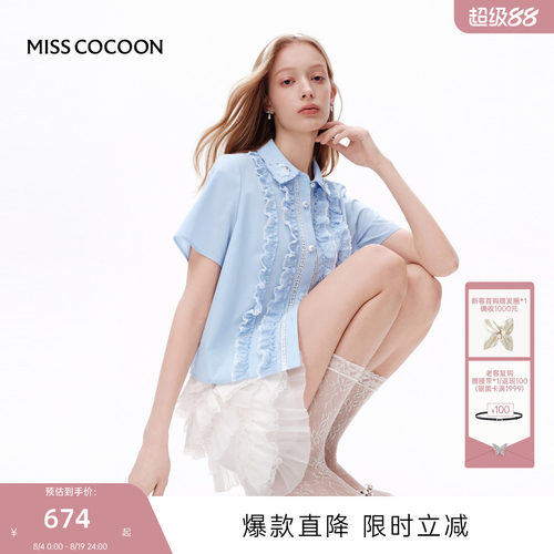 MISSCOCOON可可尼荷叶边白色短袖