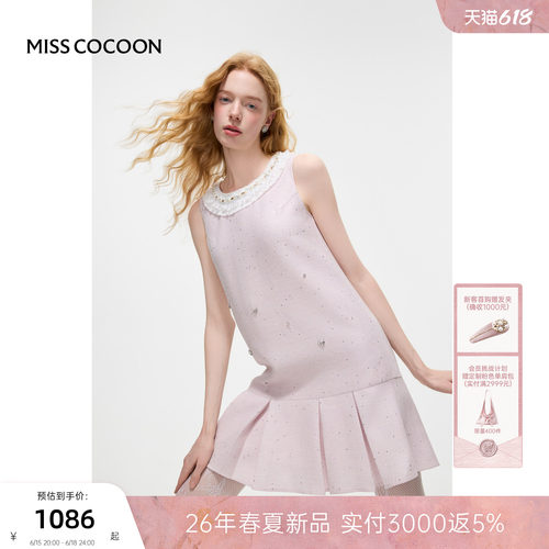 MISSCOCOON可可尼粉色短款鱼尾裙