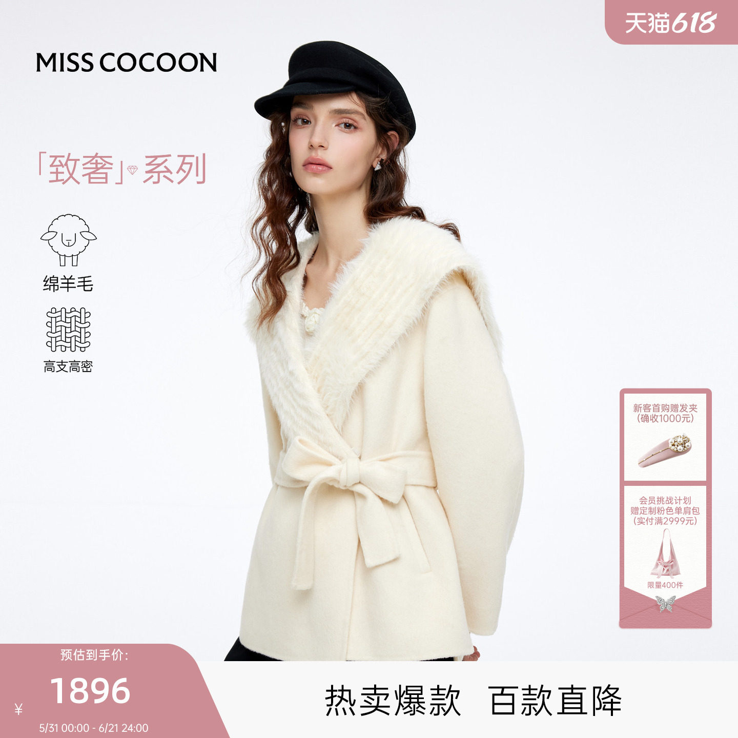 MISSCOCOON可可尼翻领毛呢外套女2025冬新款慵懒风通勤绵羊毛大衣