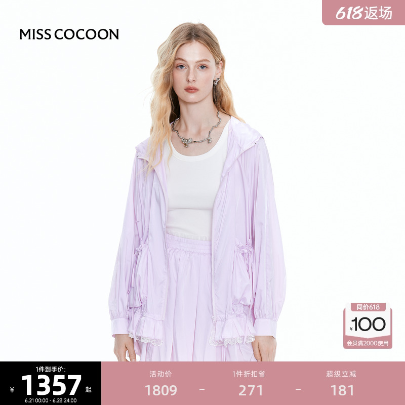 MISS COCOON可可尼防晒衣短裙套装2025夏季新款女士粉色气质穿搭