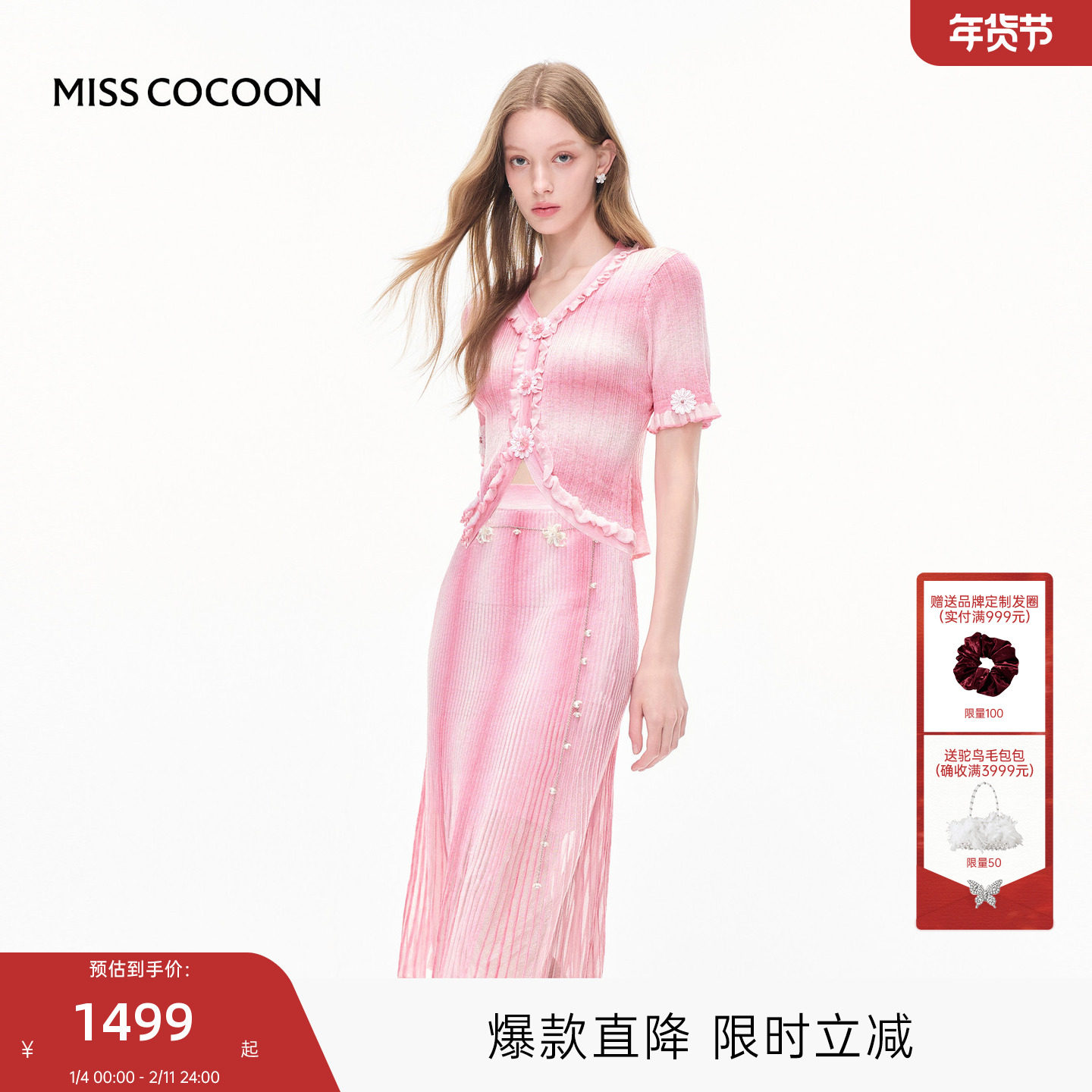 MISSCOCOON可可尼渐变纱短袖两件套女2025秋季新款约会