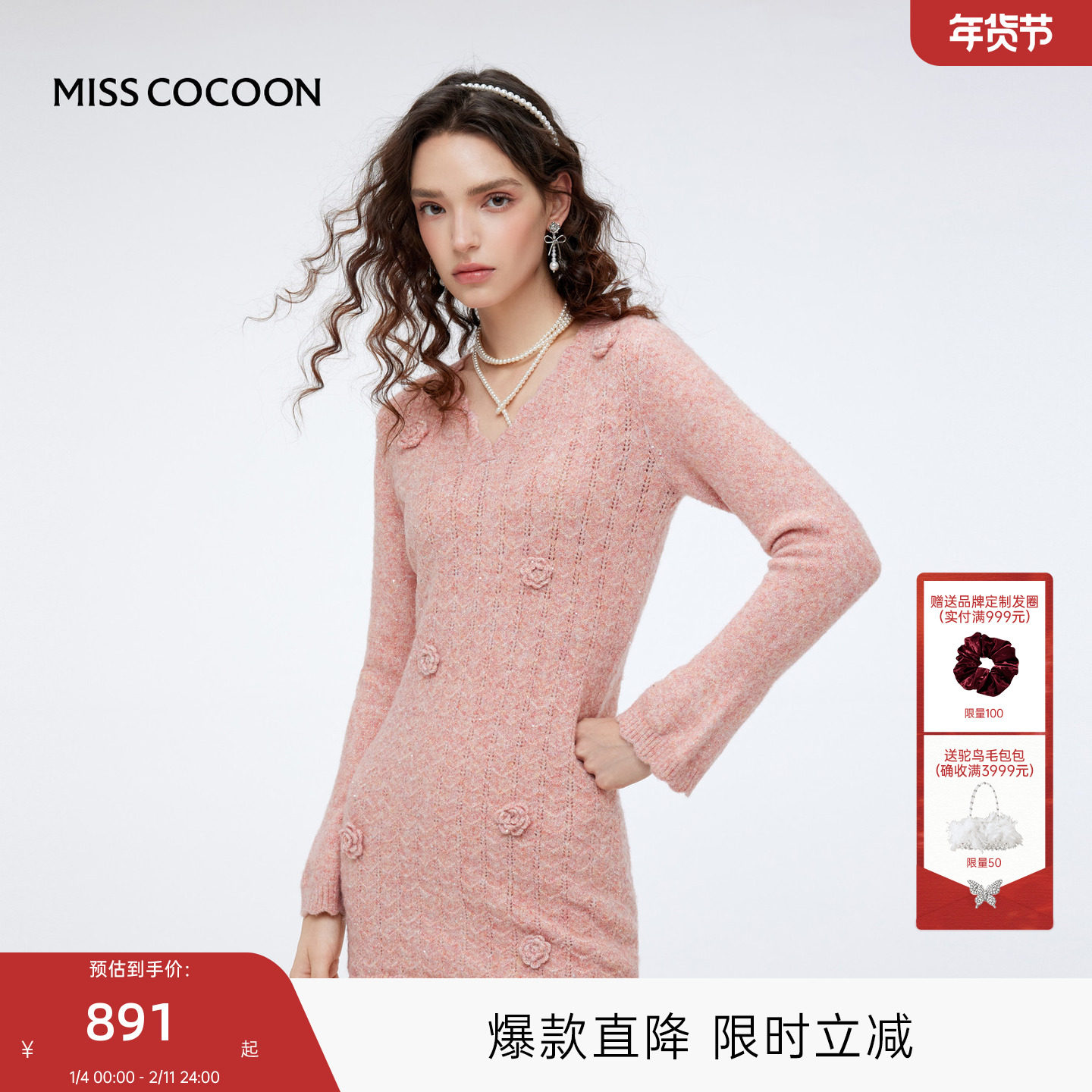 MISSCOCOON可可尼立体钩花针织裙女2025秋冬新款喇叭袖V 领连衣裙,女装/女士精品,连衣裙,淘宝优惠券,粉丝福利购,淘宝优惠卷