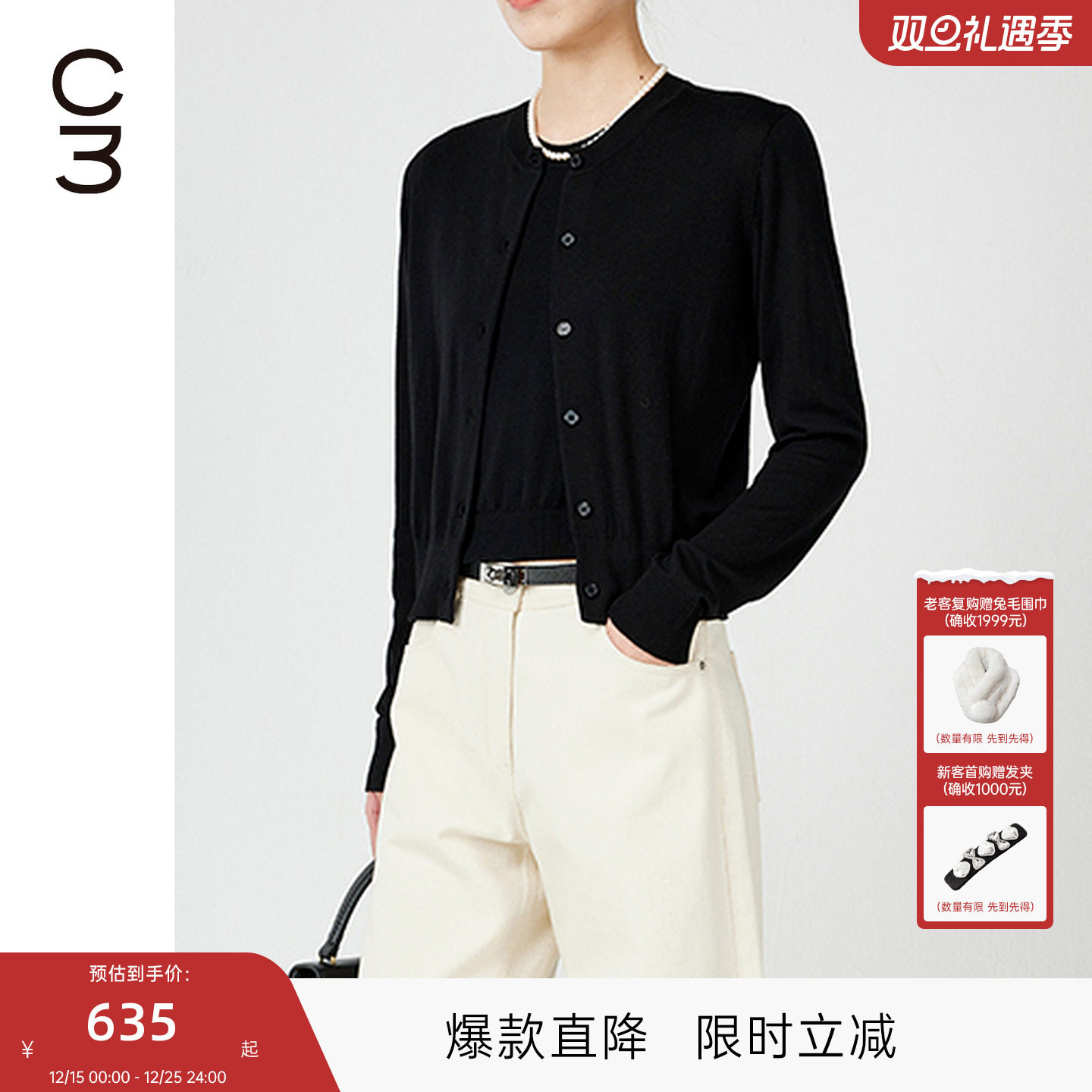 MISSCOCOON可可尼C3系列圆领衫女2025年秋款简约风针