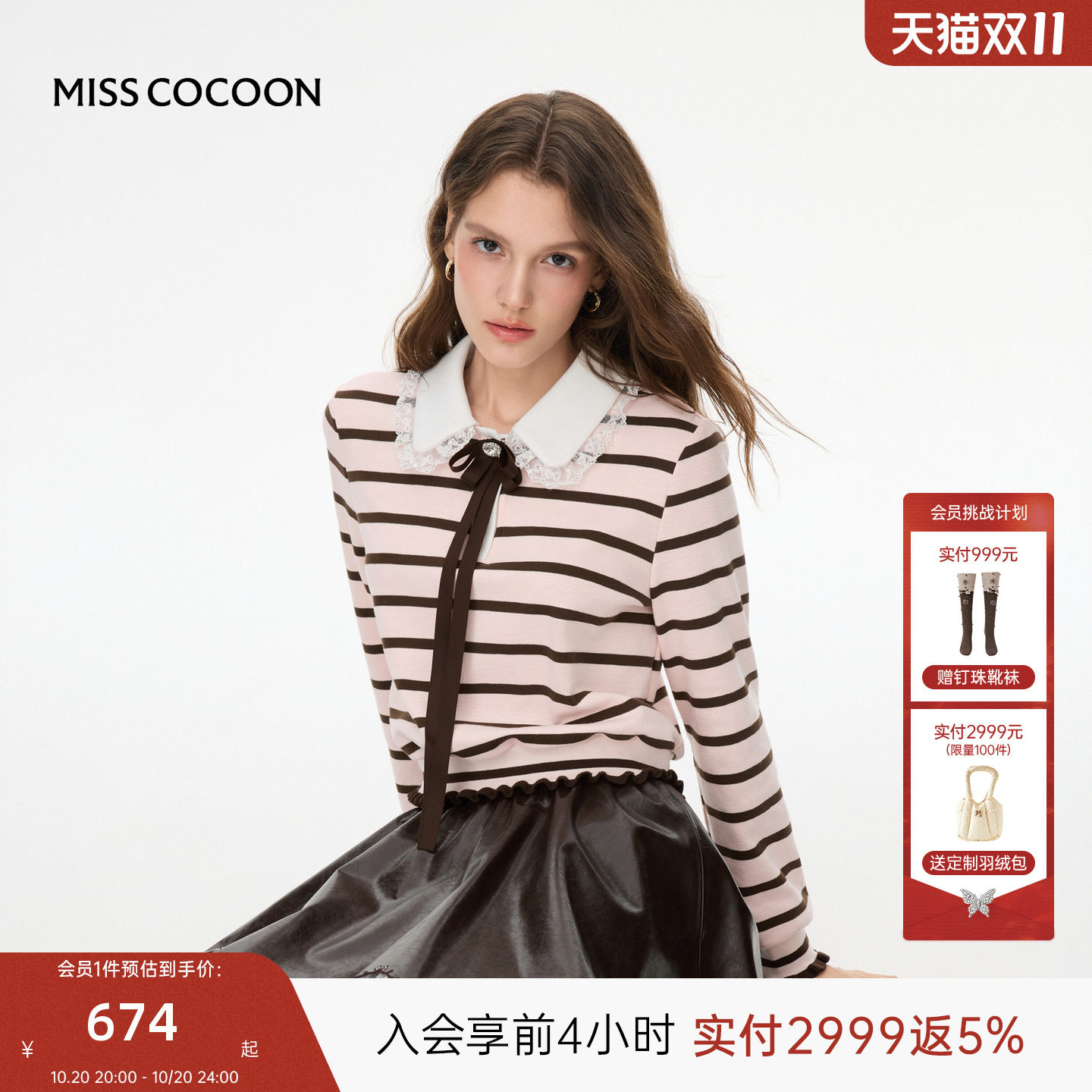 MISSCOCOON可可尼蕾丝蝴蝶结上衣女2026秋季新款撞色条纹棉质T恤