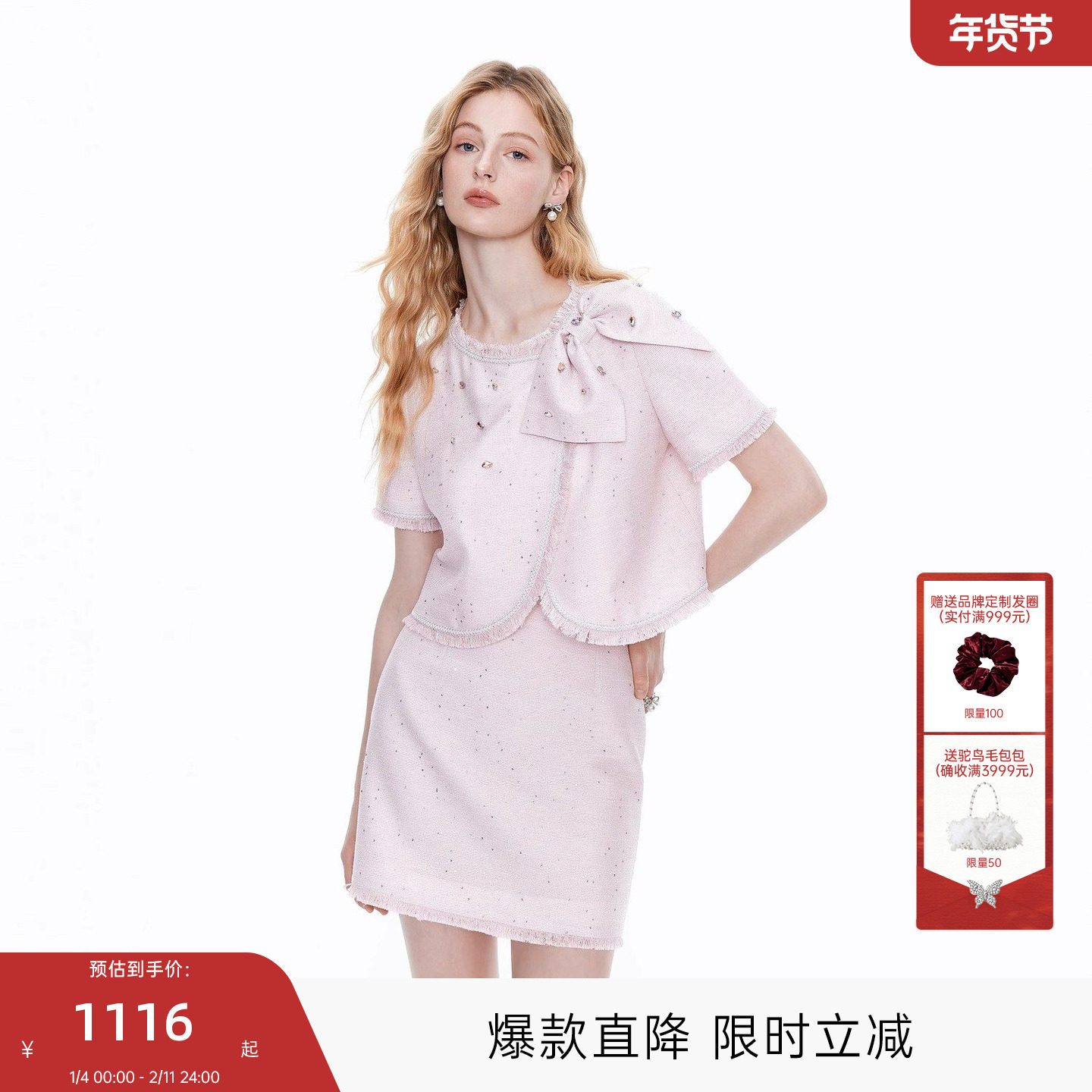 陈紫函同款COCOON可可尼粉色小香风套装女2025秋季新款半身