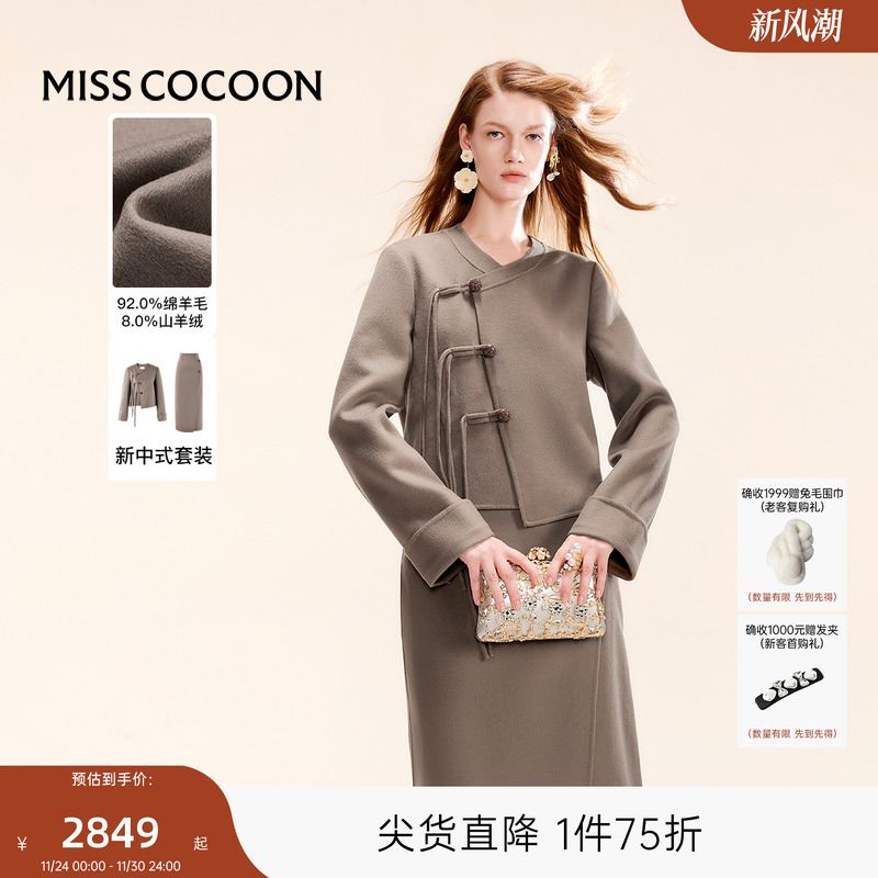 MISSCOCOON新中式套装时尚简约