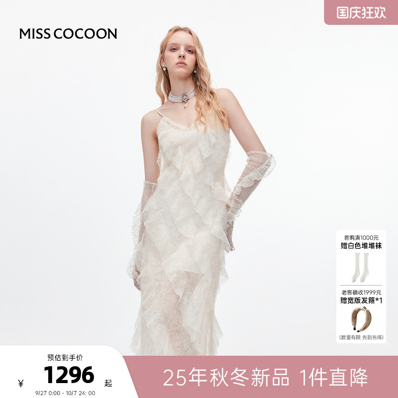 MISSCOCOON可可尼白色吊带裙女2025秋冬新款V领蕾丝荷叶边连衣裙