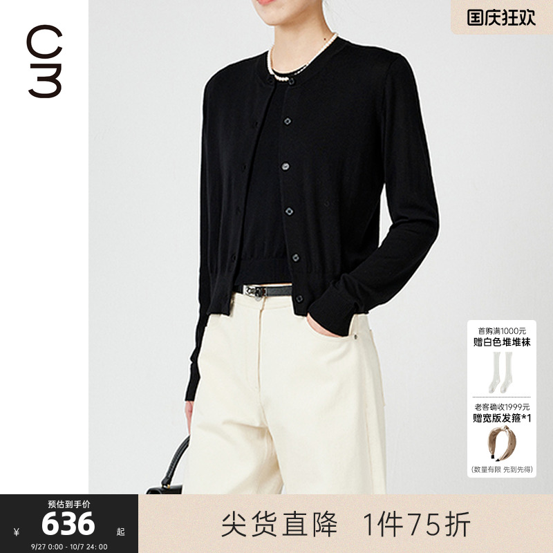 MISSCOCOON可可尼C3系列圆领⽺⽑衫女2025年秋款简约风针织开衫外套