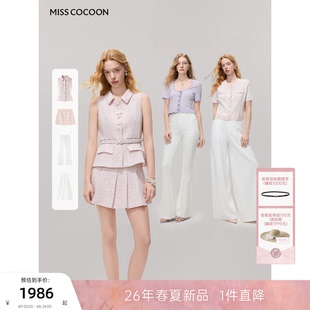 MISSCOCOON可可尼粉色a字百褶裙女2026夏新款 小香风收腰棉质套装