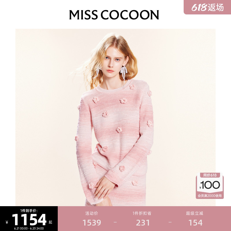 明星同款 MISS COCOON可可尼针织上衣半身裙2025夏季新款花朵套装