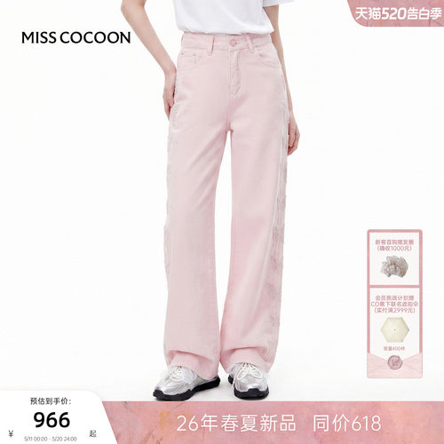 MISSCOCOON可可尼粉色高弹直筒裤