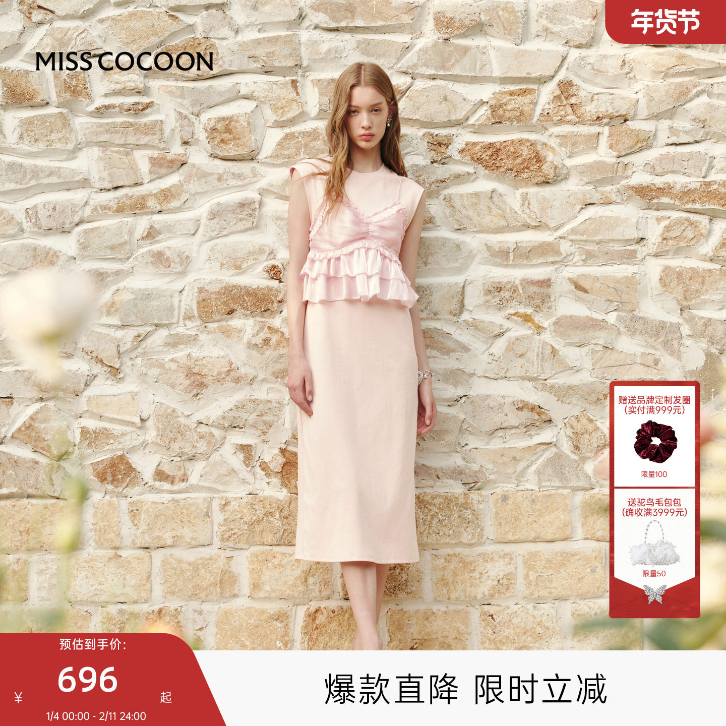 MISSCOCOON可可尼荷叶边吊带针织连衣裙女2025年秋季新