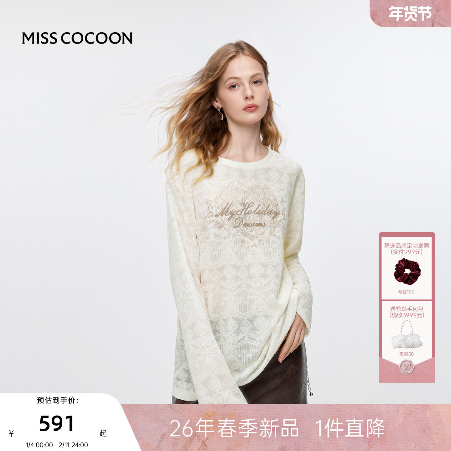 MISSCOCOON可可尼宽松圆领打底上衣女2026春新款复古印