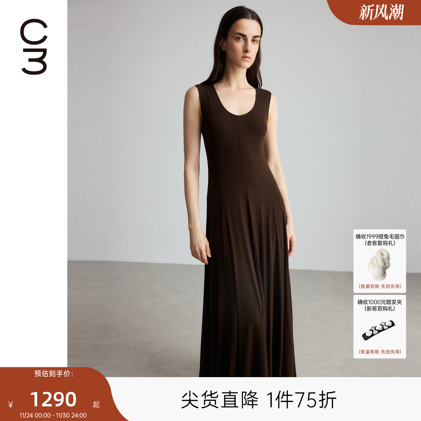 MISSCOCOON可可尼C3系列2025年秋款通勤弹天丝羊毛无袖连衣裙女