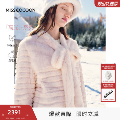 MISSCOCOON可可尼粉色兔毛皮皮草