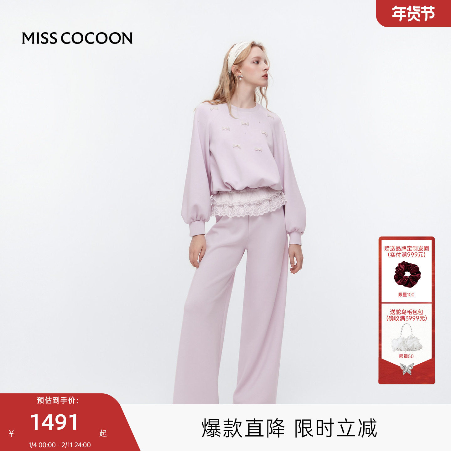 MISSCOCOON可可尼圆领套头卫衣女2025秋季新款运动风紫色裤子套装,女装/女士精品,时尚套装,淘宝优惠券,粉丝福利购,淘宝优惠卷