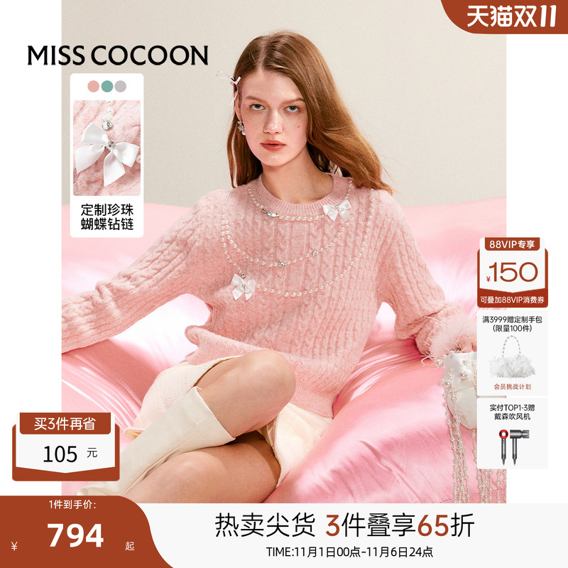 MISSCOCOON宽松舒适修饰身形