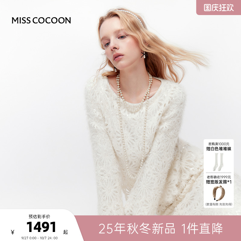 MISSCOCOON可可尼白色上衣女2025秋冬新款小香风蕾丝亮片套装裙