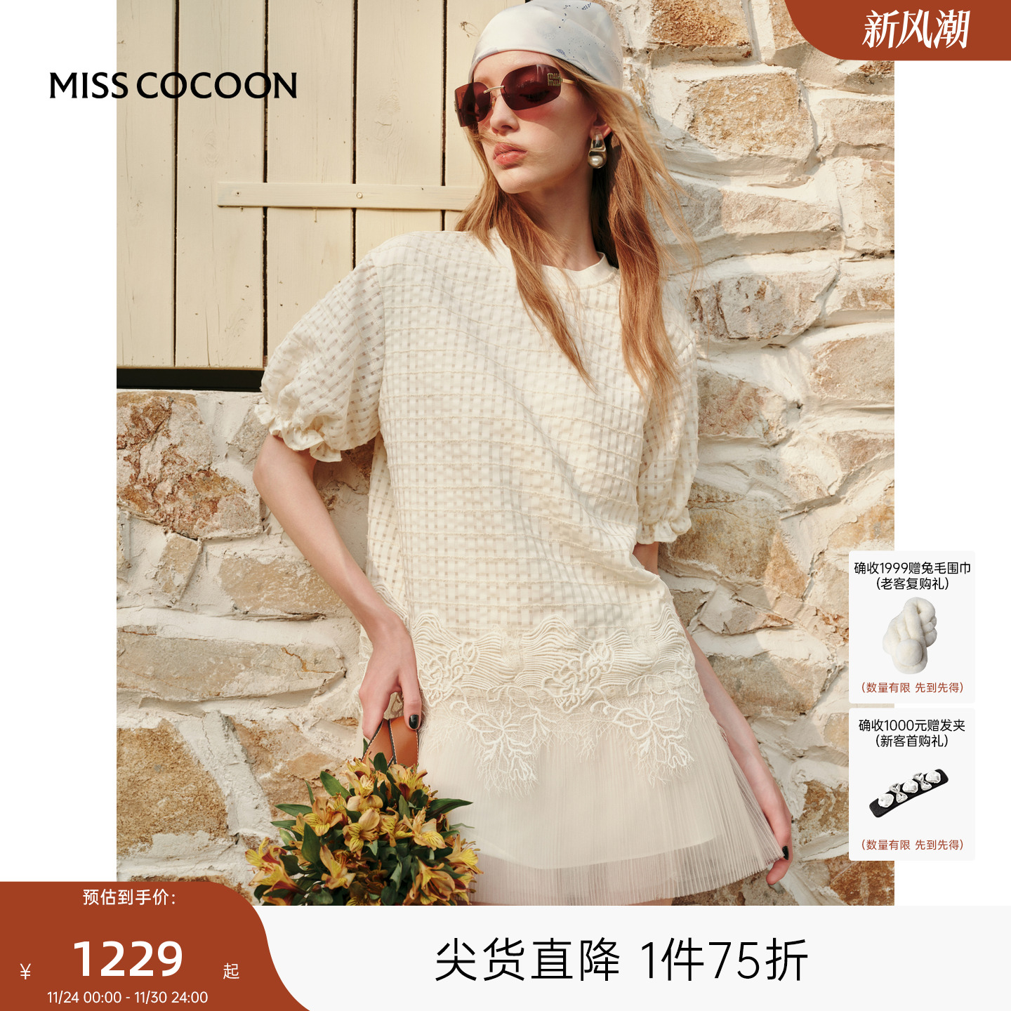 可可尼cocoon刺绣拼接网纱短款连衣裙2025秋季新款通勤泡泡袖裙子